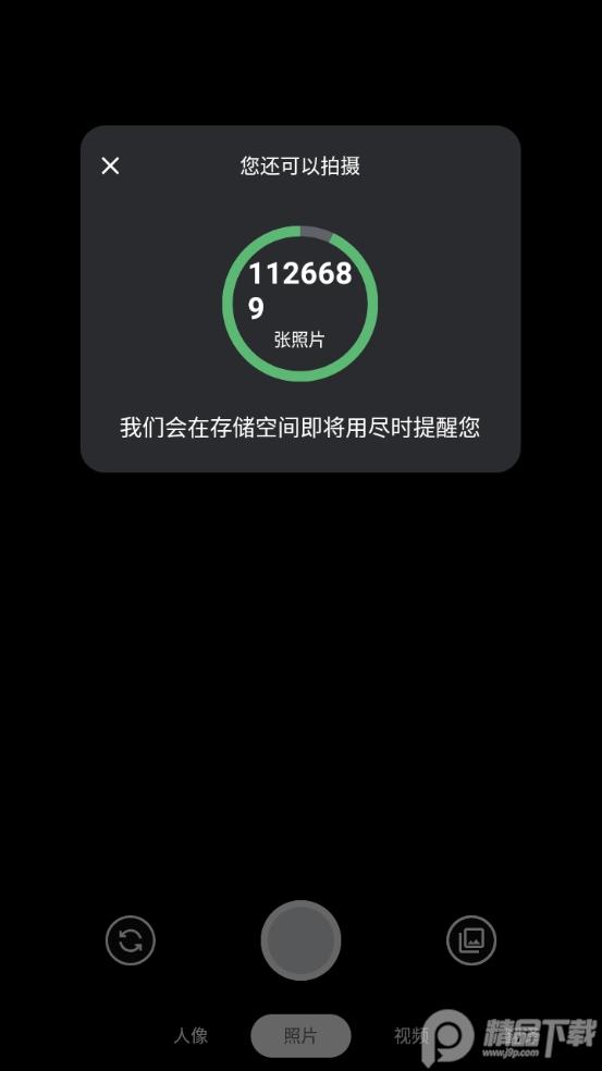 Google Camera go谷歌相机精简版官方正版v3.8.476835377_release中文最新版 v3.3.2