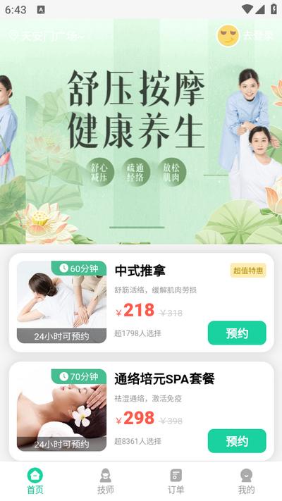 蓉悦到家app官方版v1.1最新版 v4.4.1