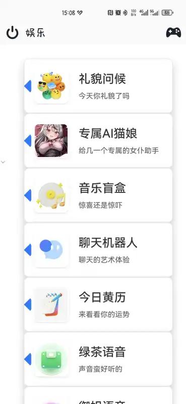 轻娱工具app1.2 安卓版 v4.3.3