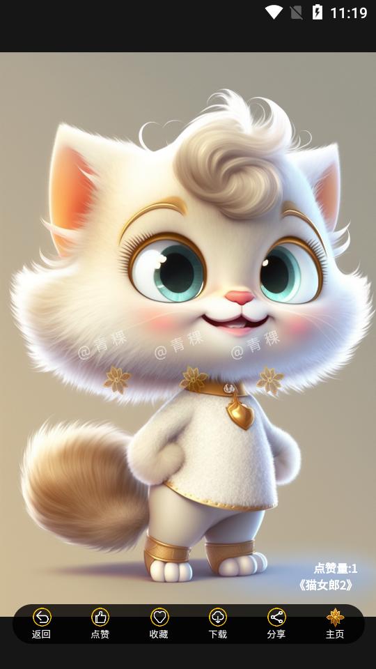 AI米图米粒绘画软件v2.0.0 安卓最新版 v5.0.1