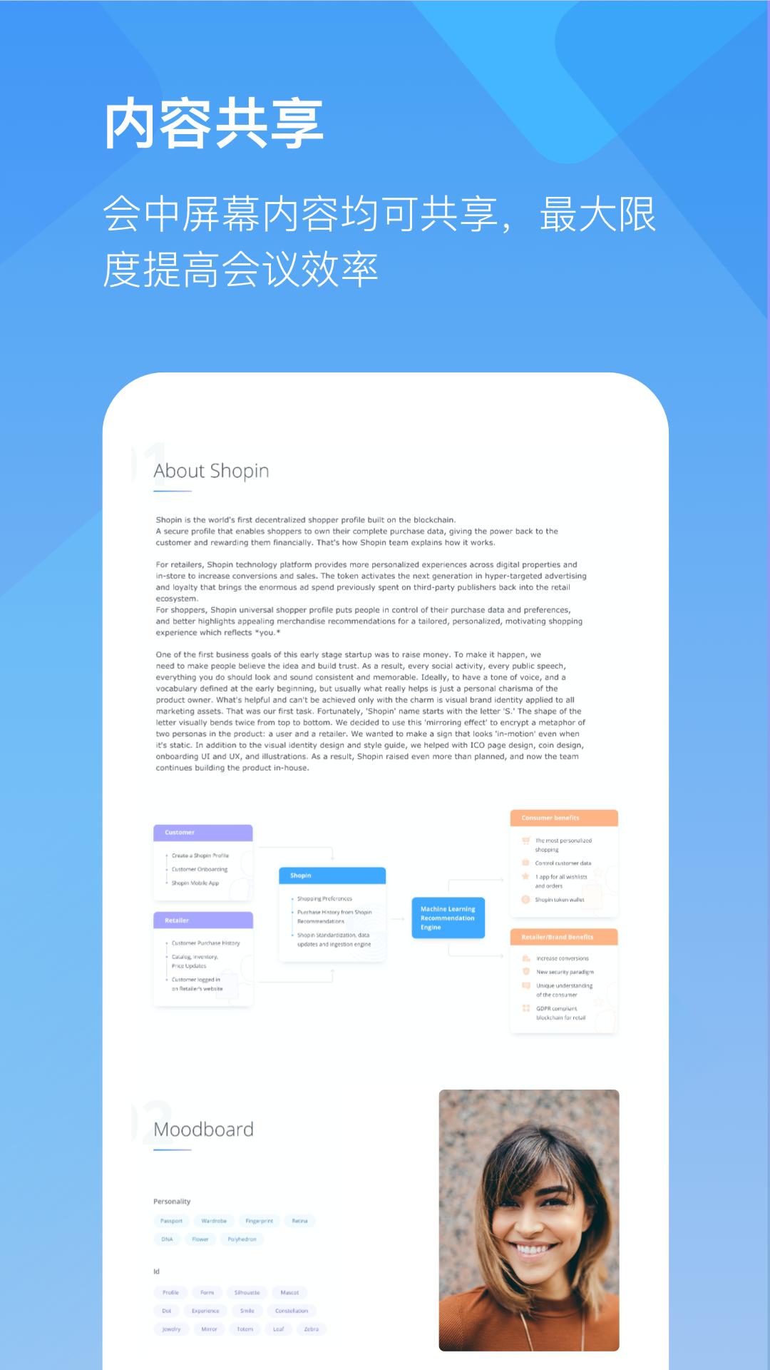 全时云会议app官方安卓版v6.27.250904 最新版 v6.1.1