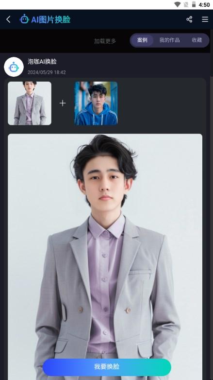 泡咖AI创作AI绘画工具v1.1.0830 手机版 v5.0.3