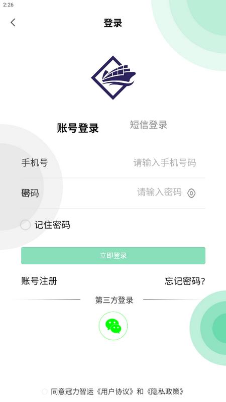 冠力智运app最新版v1.5.0安卓版 v4.1.4