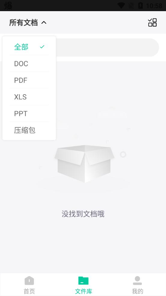 嗨格式PDF转换器安卓版v1.0.4最新版 v3.1.2
