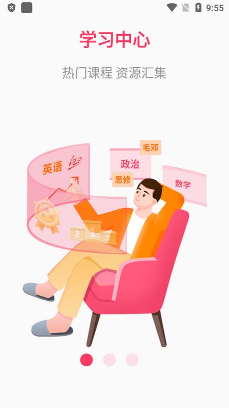 易过云课堂手机版v1.0.0 安卓版 v4.0.1