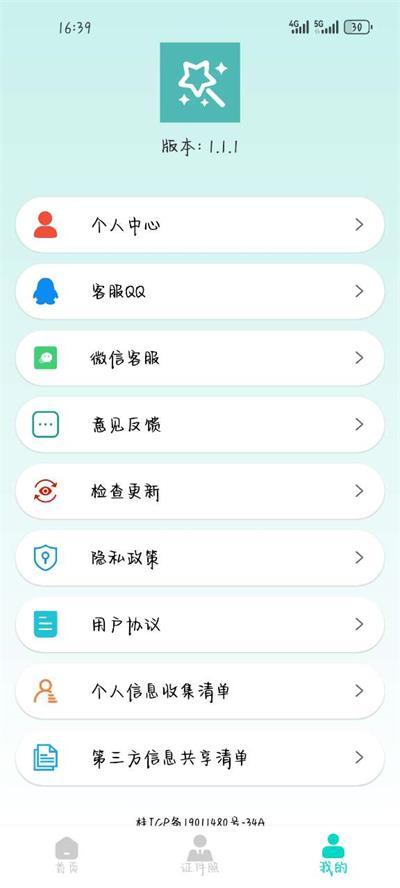 逗图抠图软件免费版1.1.1手机最新版 v4.1.3