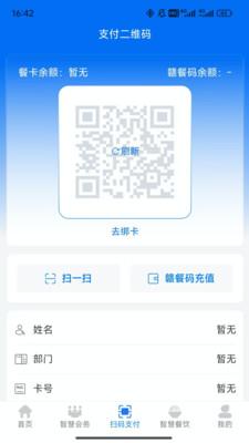 江西机关事务app最新版2025v1.1.8 手机版 v4.5.4