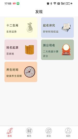 布衣起名
