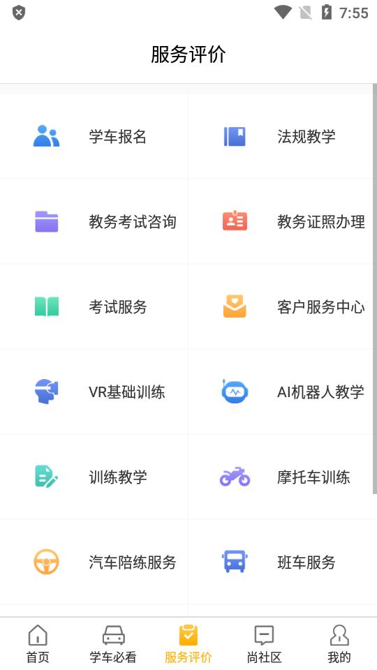 东方时尚app查成绩软件v4.3.1 官方安卓版 v6.4.1