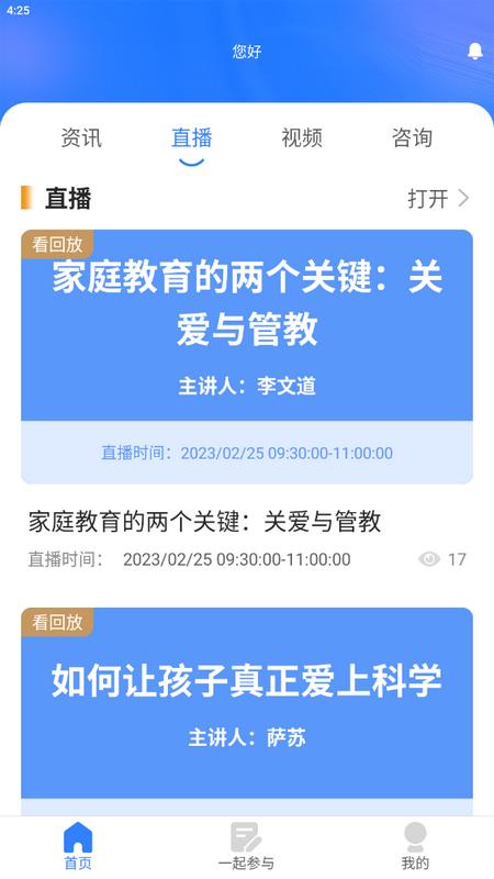 海淀家长学校app手机版v1.0.3最新版 v5.5.3