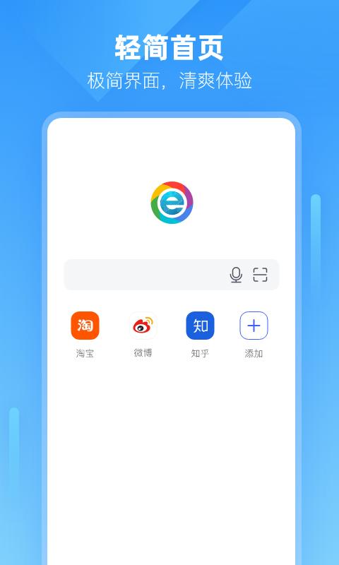 小智浏览器最新版3.3.0.8 手机版 v3.5.1