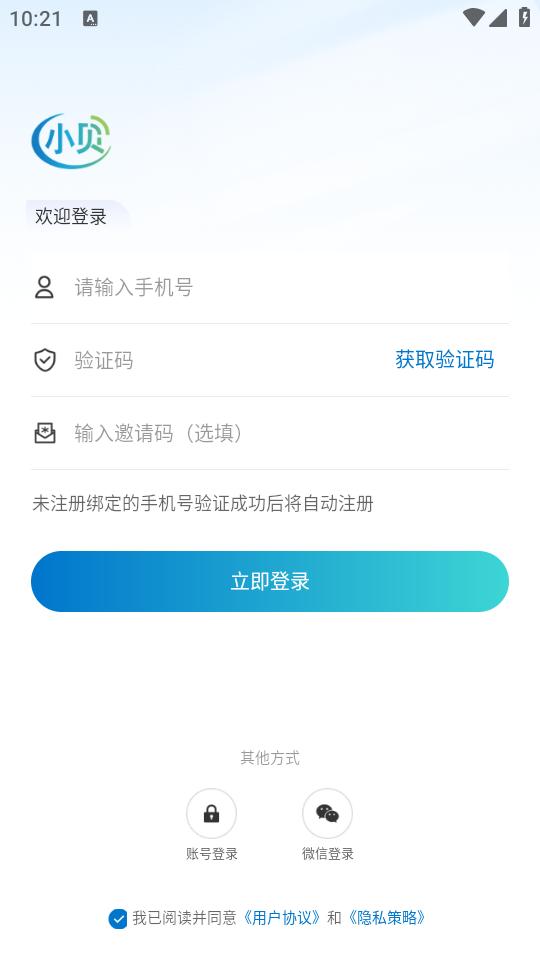 h3c小贝app最新版2.7.0 最新版 v5.2.2