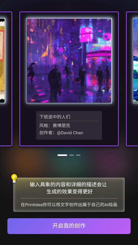 盗梦师app安卓版1.0最新版 v3.4.4