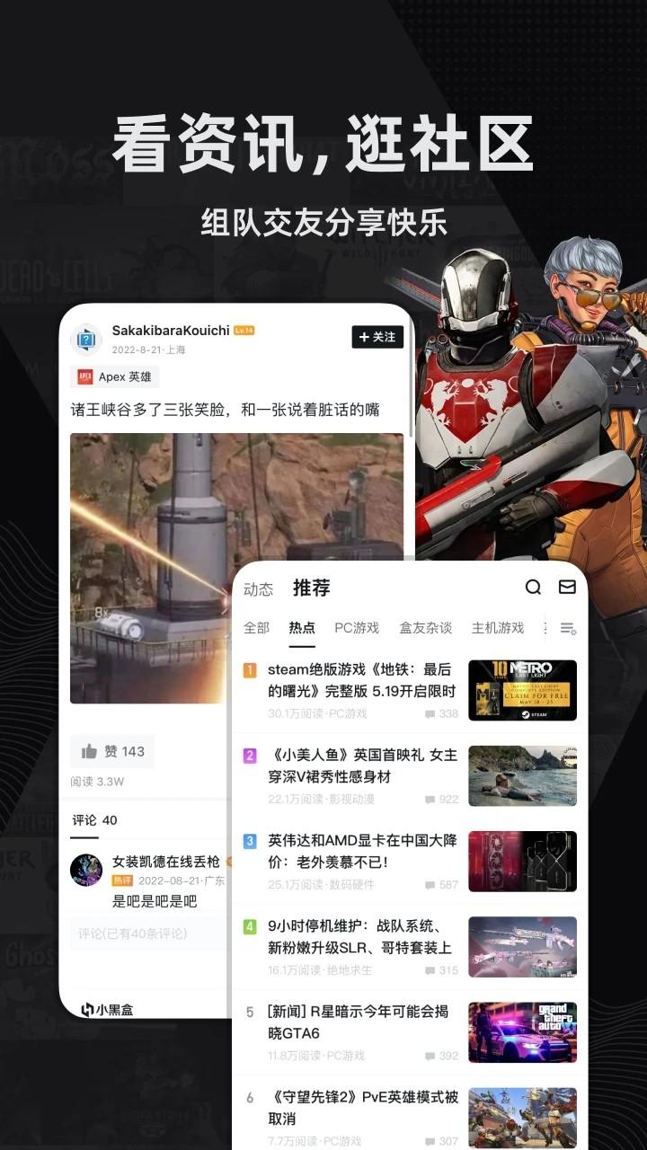 小黑盒steam黑神话地图
