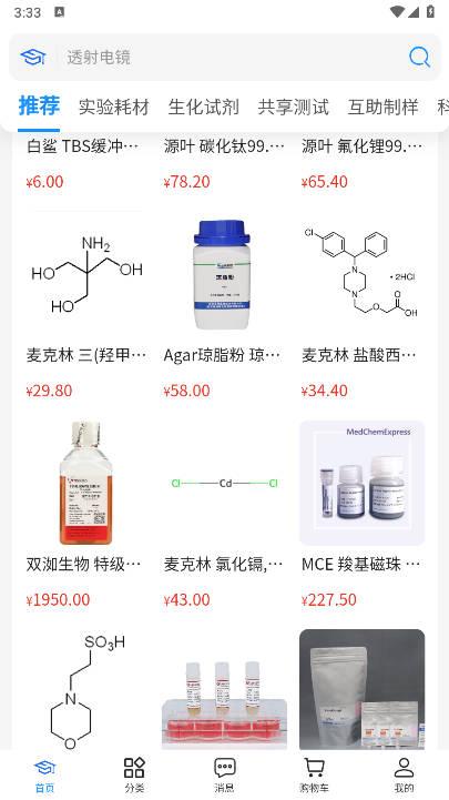 博研通app官方版v1.2.1 安卓版 v6.4.1
