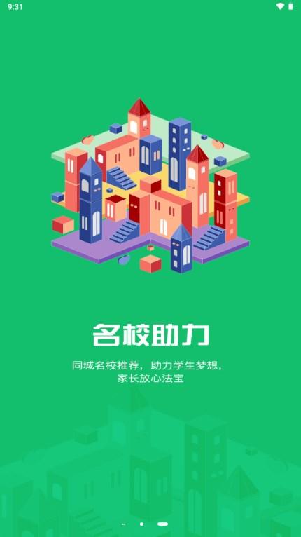 沧州教服平台最新版本v1.1 手机版 v5.3.4