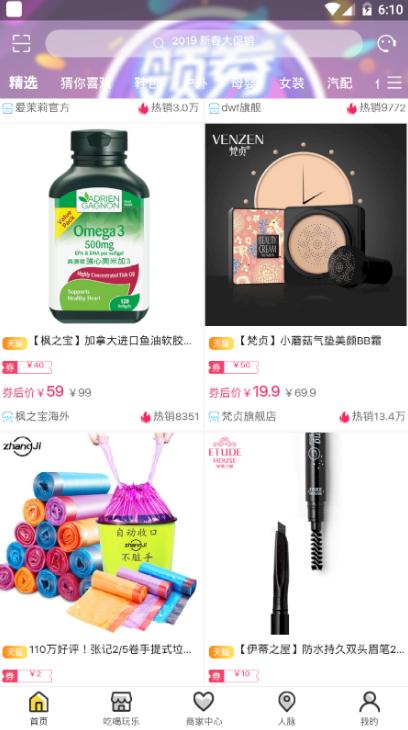 城市酷选商城app1.5.28 安卓版 v6.3.4