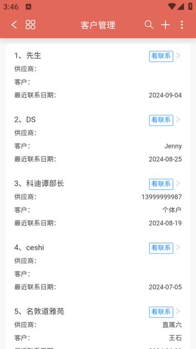 账有书工程项目流水记账软件1.0.0最新版 v6.4.2