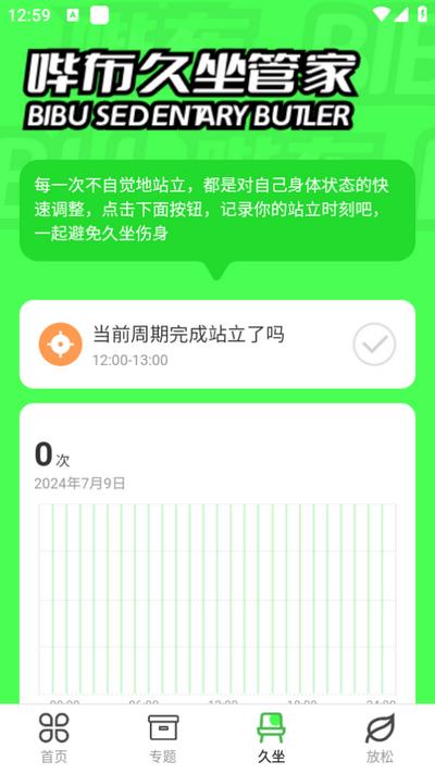 哔布壁纸app1.0.0安卓版 v4.0.4
