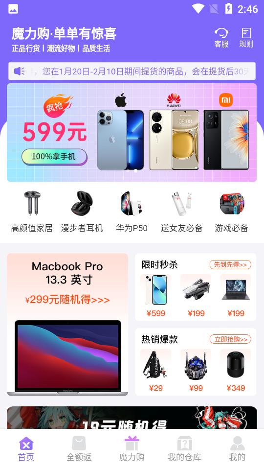 型哒盲盒手机版1.23.0 最新版 v4.5.2