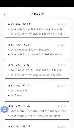 顺我行
