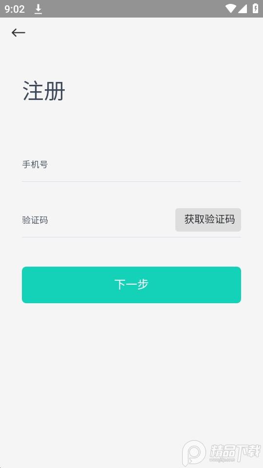 智慧云工客户端(云南工程职业学院)v2.0.15最新版 v4.2.2
