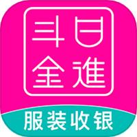 日进斗金服装批发