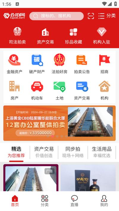 公拍网app安卓版v6.1.1 最新版 v6.2.1