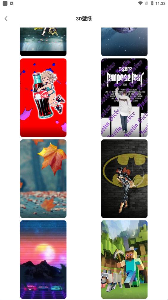 壁纸秀秀最新版