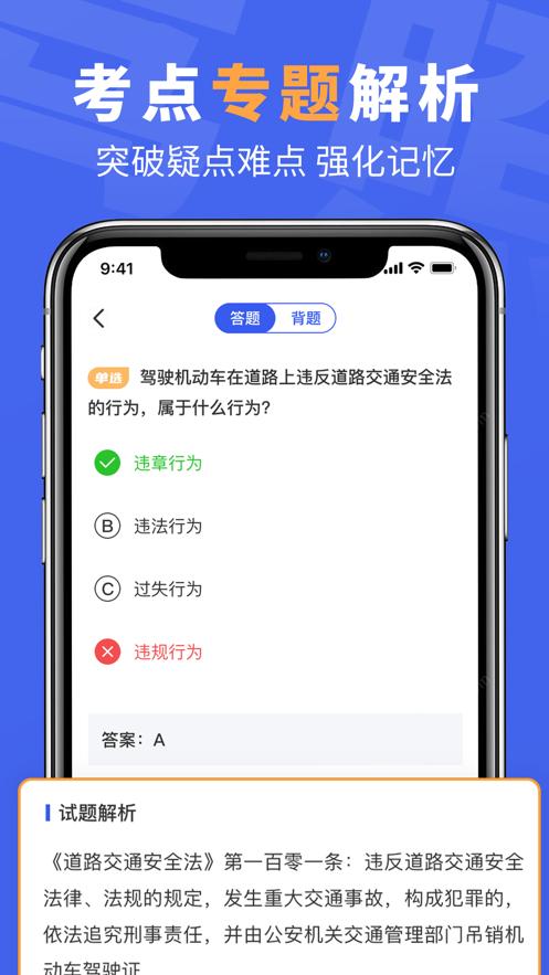 驾考驾校精灵