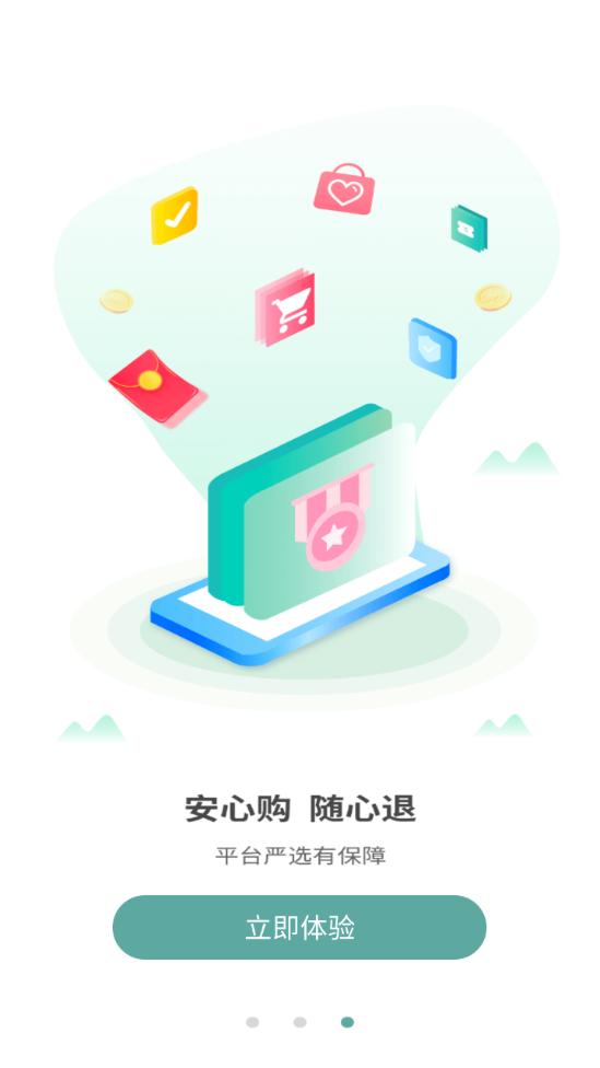 苏e行服务平台4.2.0 官方手机版 v5.5.1