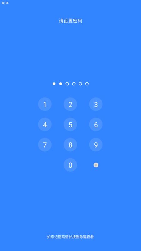 隐私加密隐藏相册手机版v2.1.2安卓版 v5.1.4
