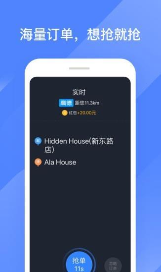 聚的出租司机