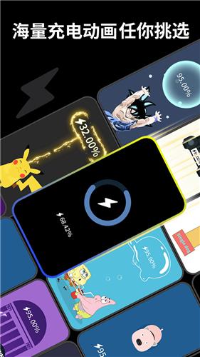 皮卡充电秀免费版