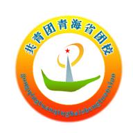 青海团校app官方版v1.0.0最新版