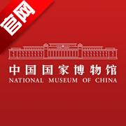 中国国家博物馆app正版V2.3.8 安卓手机最新版