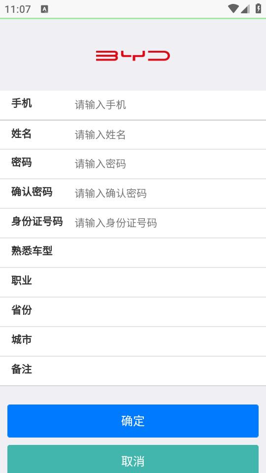 BYD云课堂手机最新版4.2.1 手机版 v6.2.3
