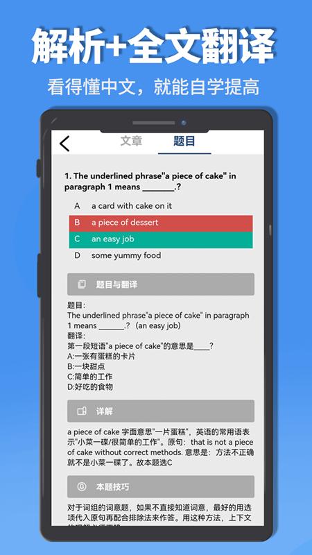 初中完形阅读app7.7.4安卓版 v4.1.3