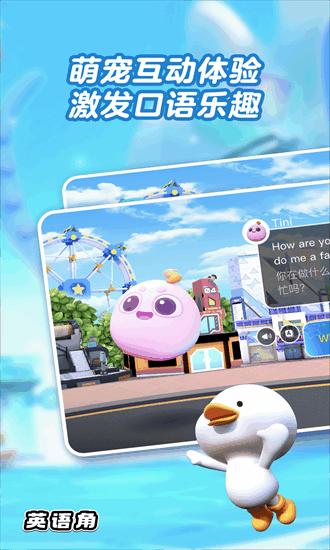 ABC英语角免费版