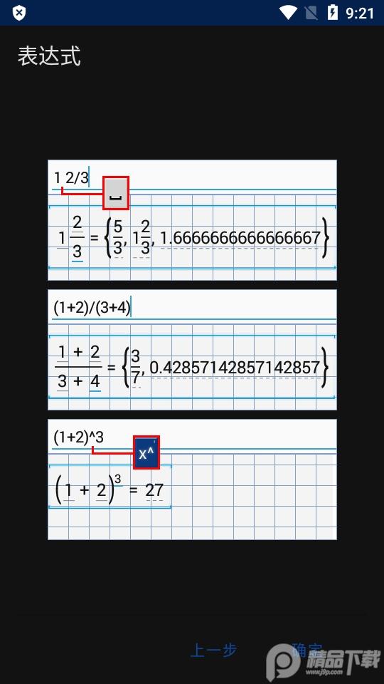 图形计算器Mathlab中文解锁版v2023.07.165最新版 v4.4.4