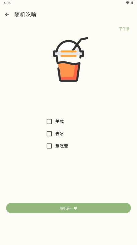 摸鱼侠官方正版v1.0.1 最新版 v3.0.3