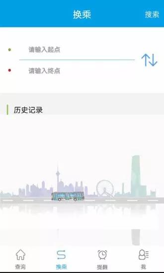 通卡出行公交车app官方最新版v2.2.1 正版 v5.5.4