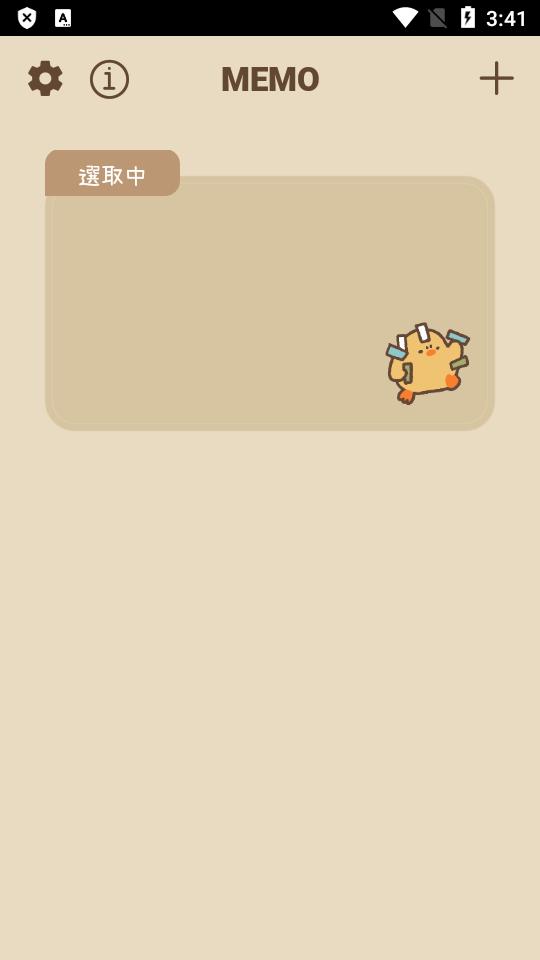 Duck memo鸭梨子的桌面便利贴app1.1.1 安卓最新版 v6.1.2