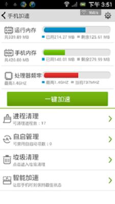 海卓手机管家