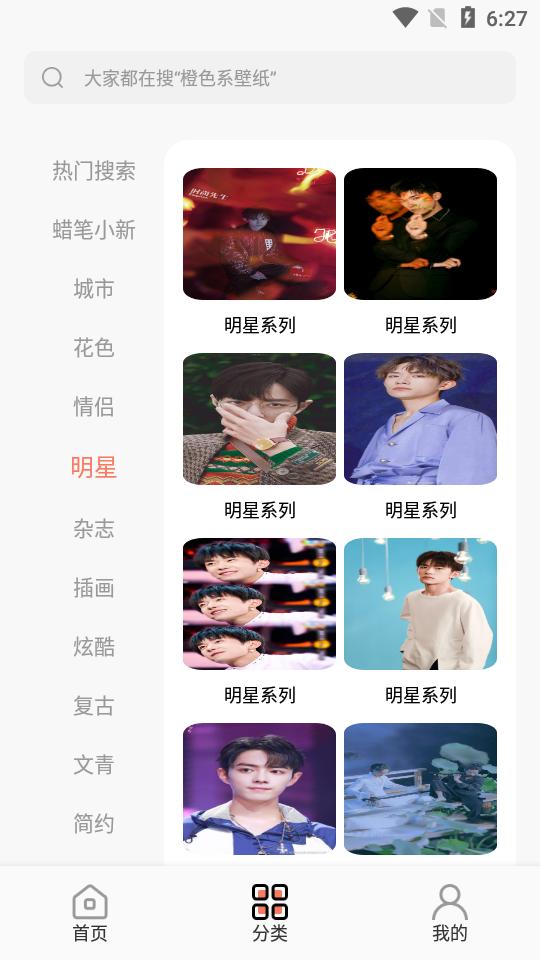 小王壁纸app清爽版3.0.0 去广告版 v5.3.1