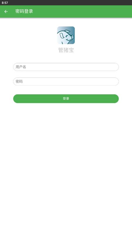 管猪宝app安卓版v1.9.34最新版 v3.2.4