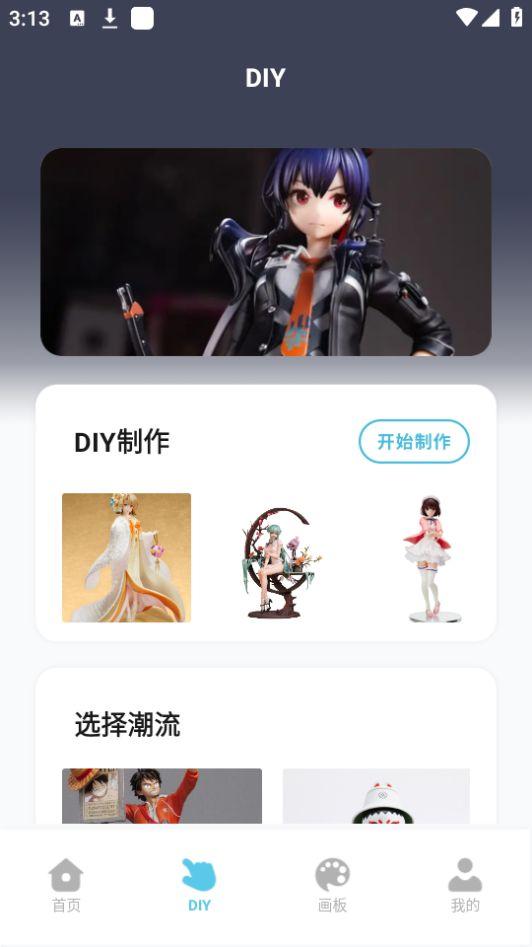 箱庭小偶像绘画app官方版1.1最新版 v5.3.2