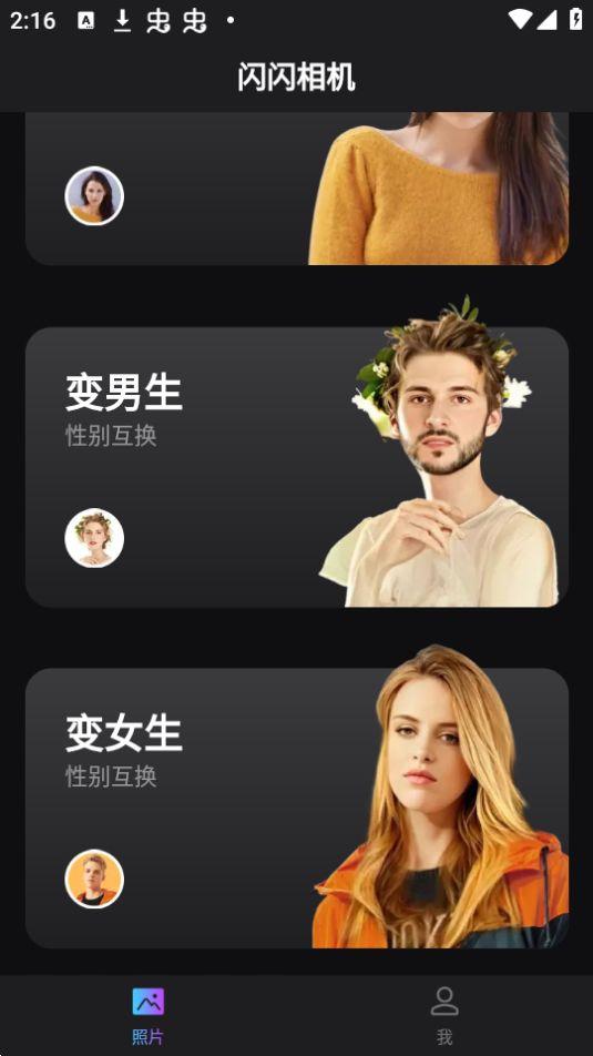 鲛鲛闪闪相机app官方版1.0.0最新版 v3.0.1