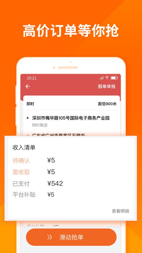 货拉拉司机版客户端6.7.29 官方手机版 v3.2.4