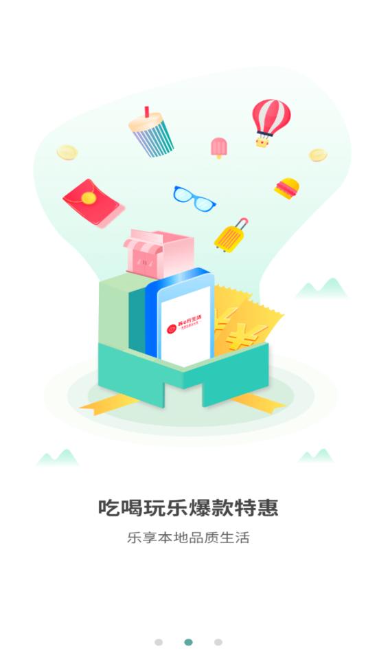 苏e行服务平台4.2.0 官方手机版 v5.5.1